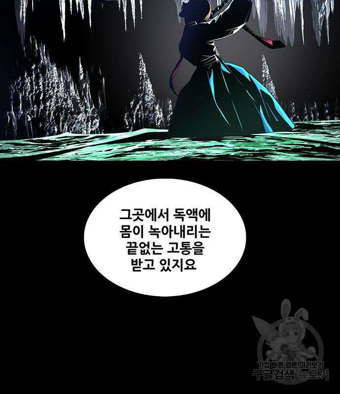 은탄 80화 57