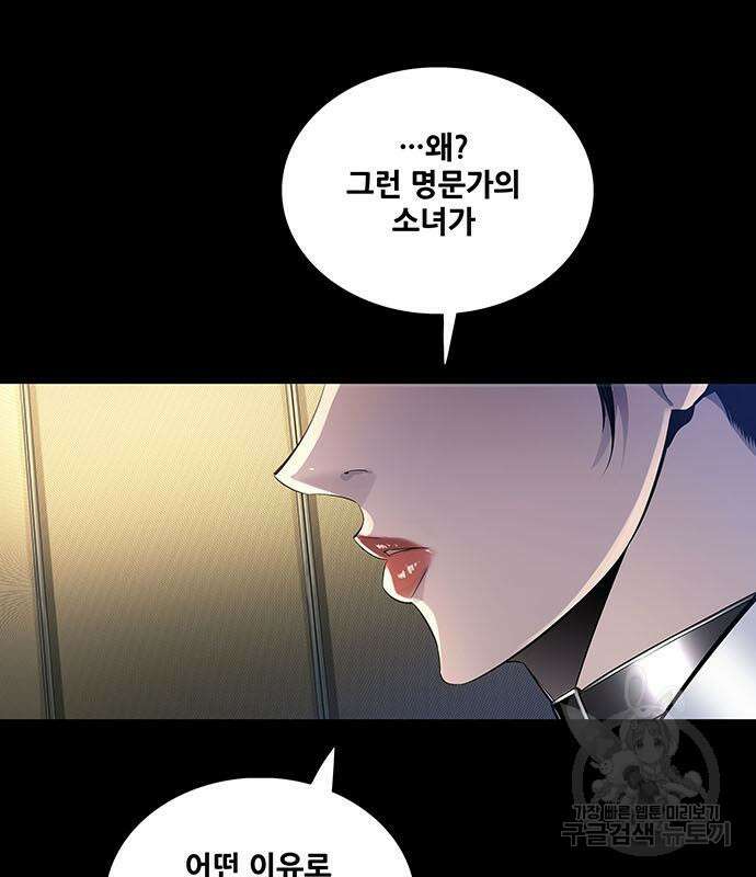 은탄 80화 58