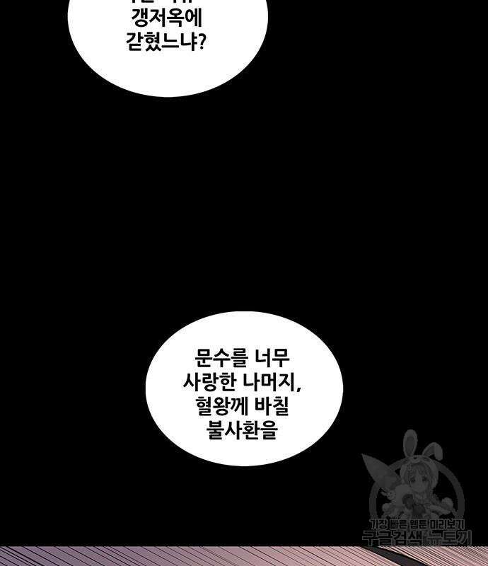 은탄 80화 59