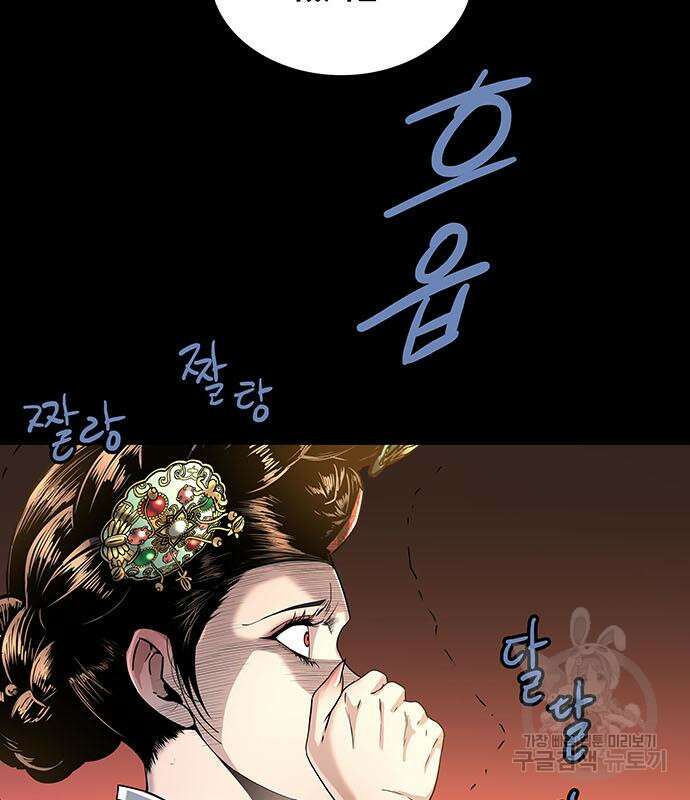 은탄 80화 61