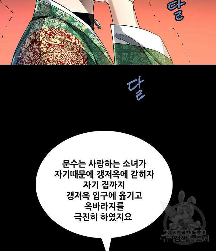 은탄 80화 62