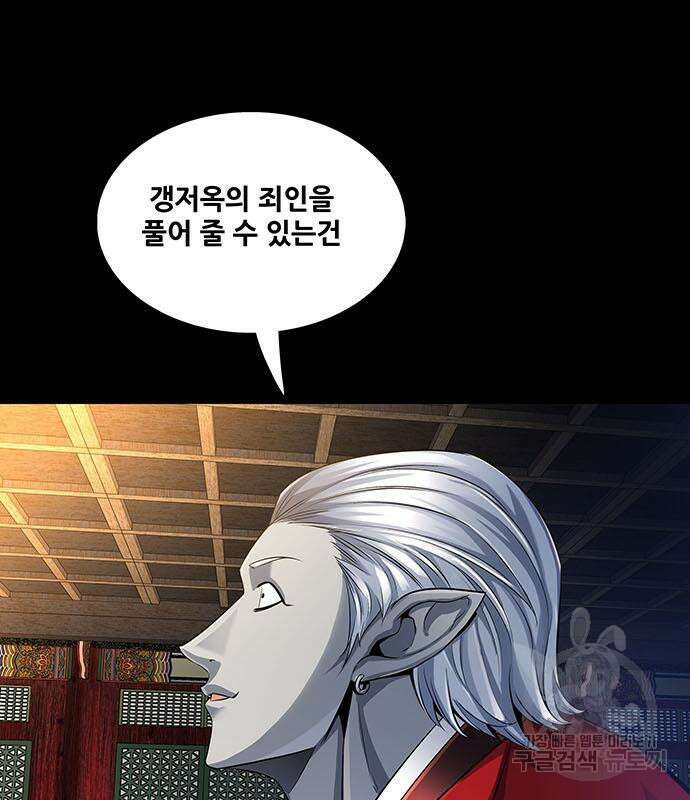 은탄 80화 65