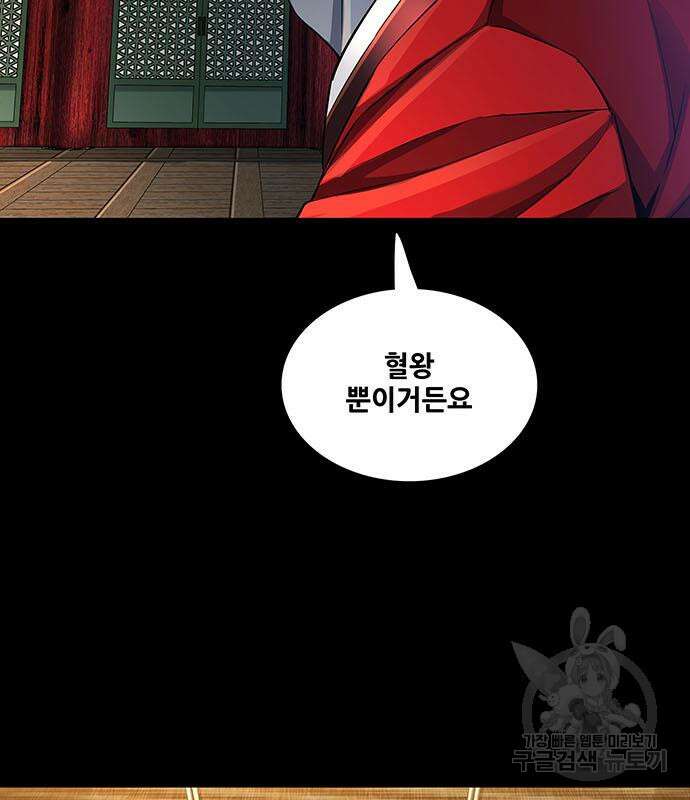 은탄 80화 66
