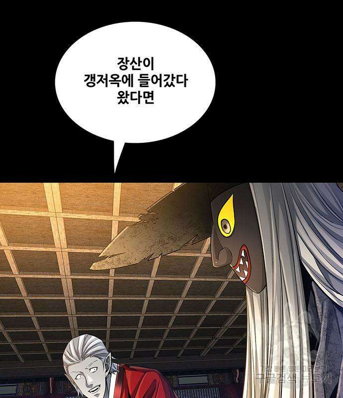 은탄 80화 68