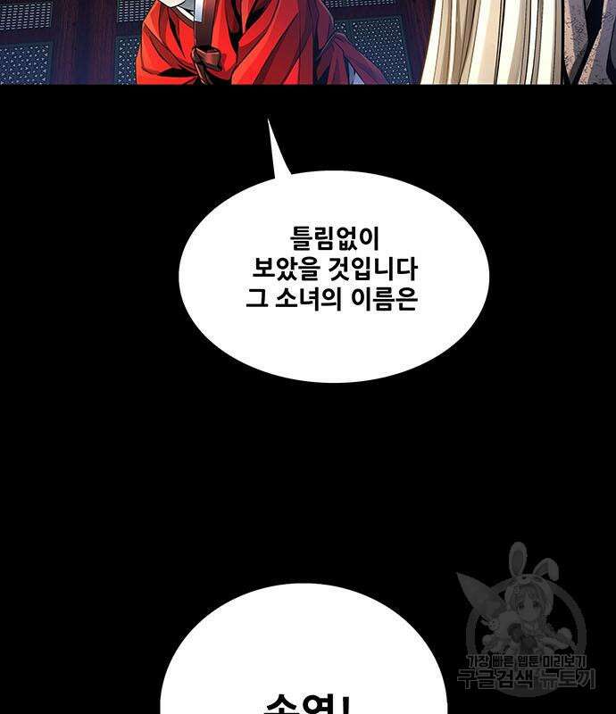 은탄 80화 69