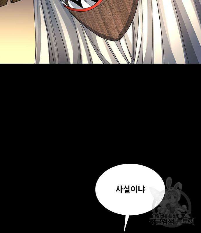 은탄 80화 71