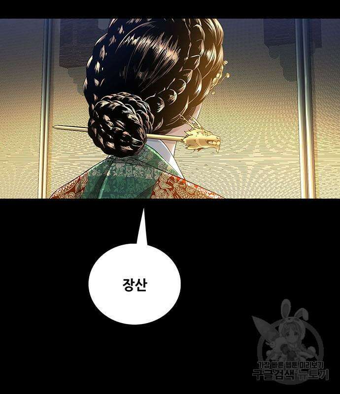 은탄 80화 72