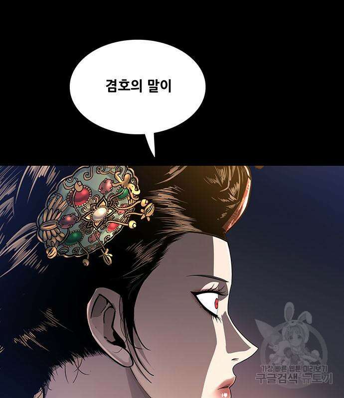 은탄 80화 73