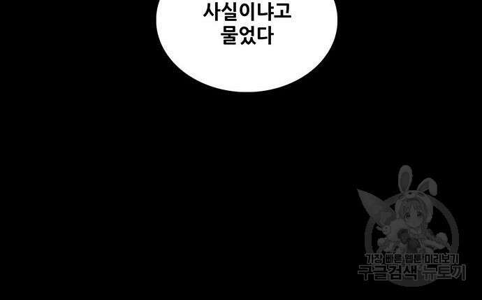 은탄 80화 75