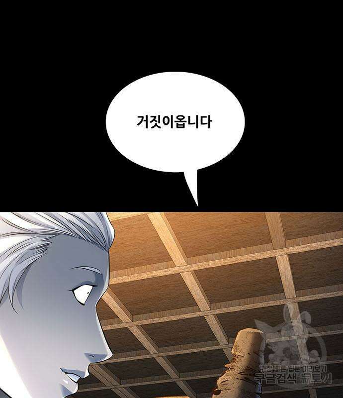 은탄 80화 76