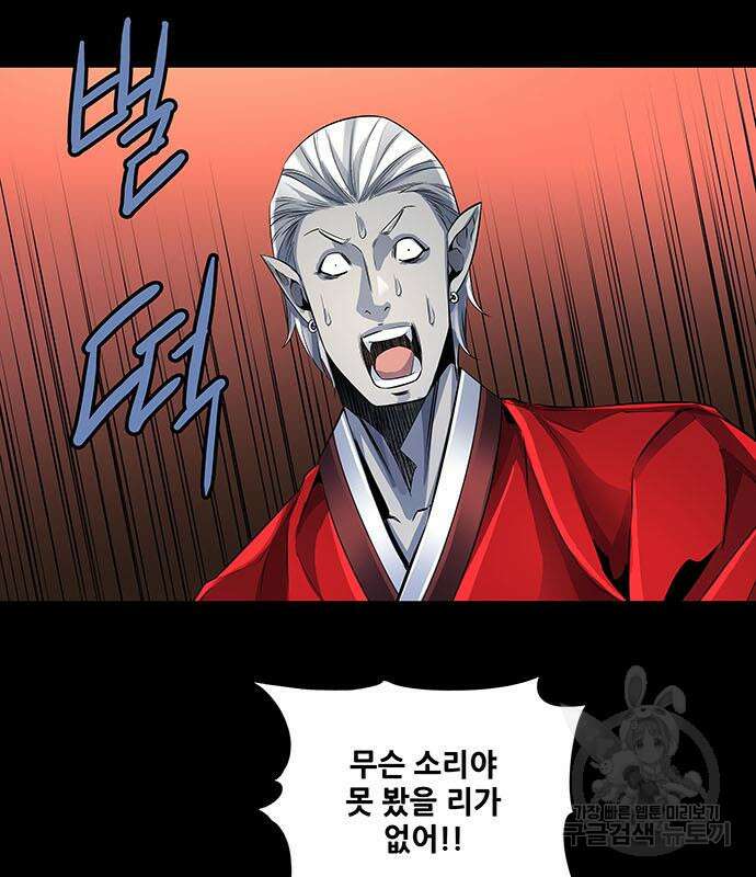 은탄 80화 78