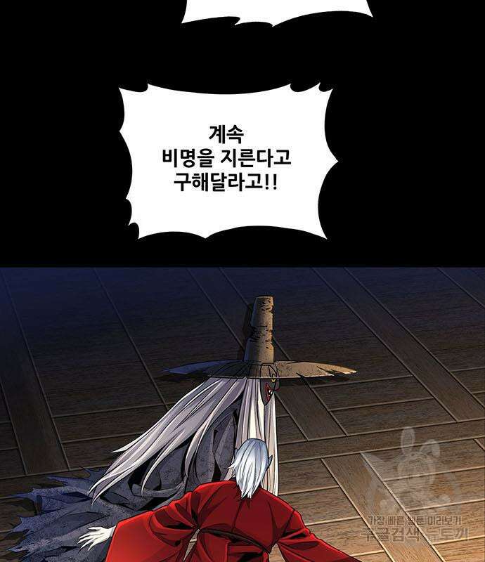 은탄 80화 79