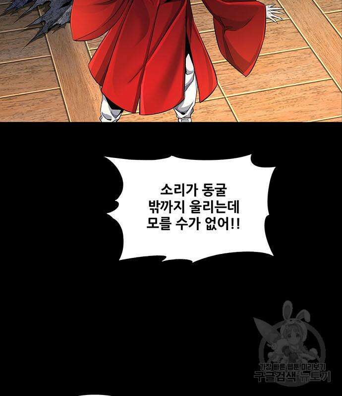 은탄 80화 80