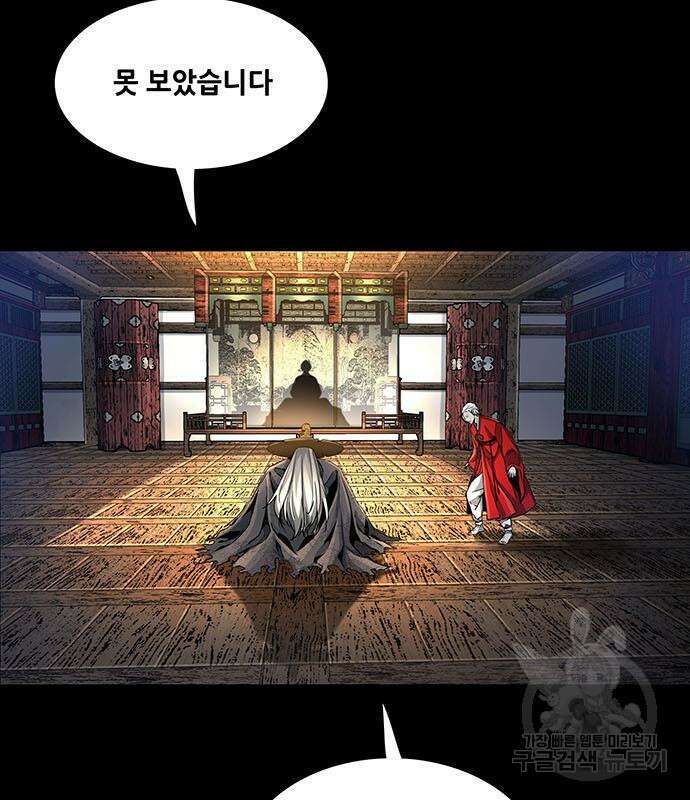 은탄 80화 81