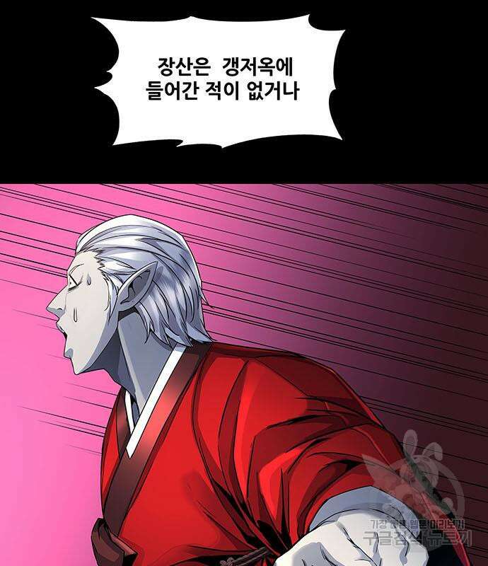 은탄 80화 84