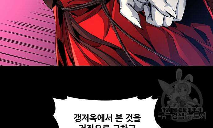 은탄 80화 85