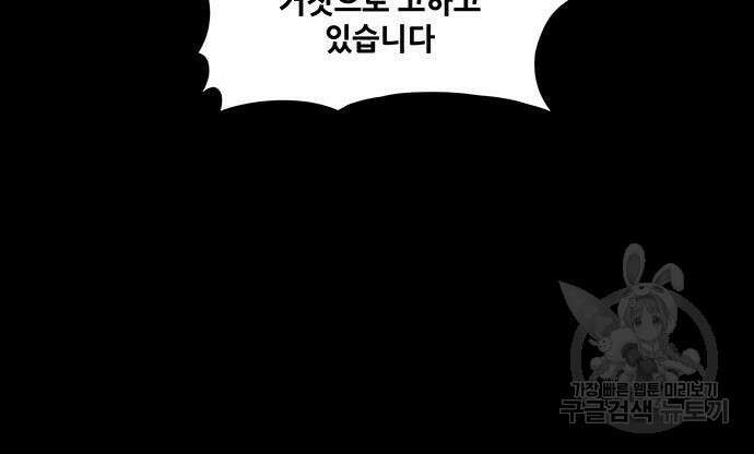 은탄 80화 86