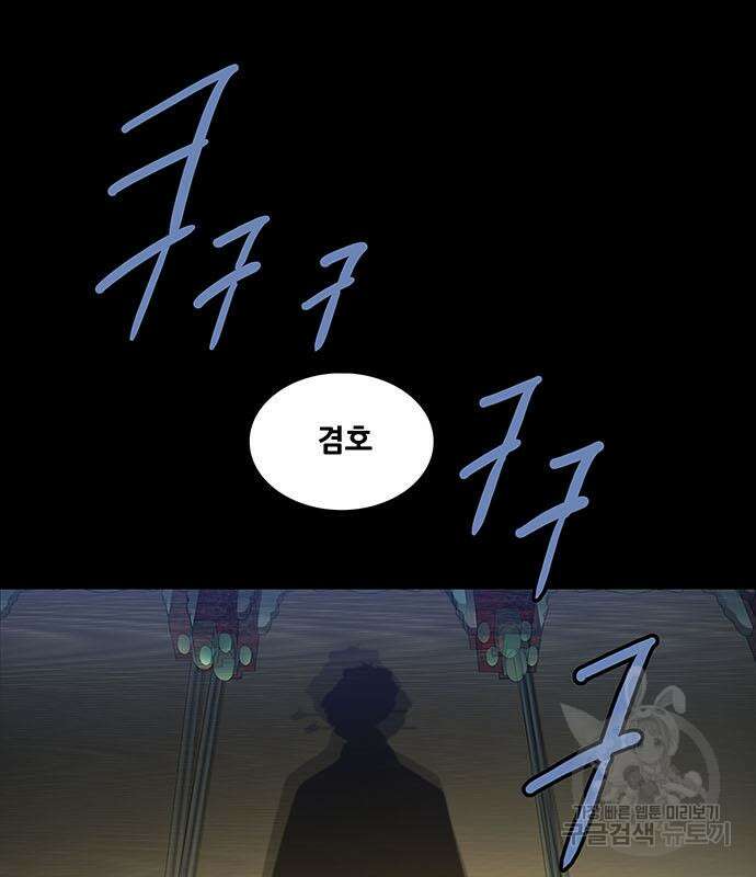 은탄 80화 87