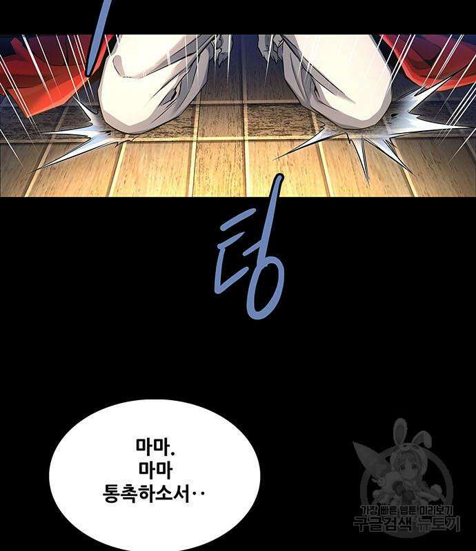 은탄 80화 89