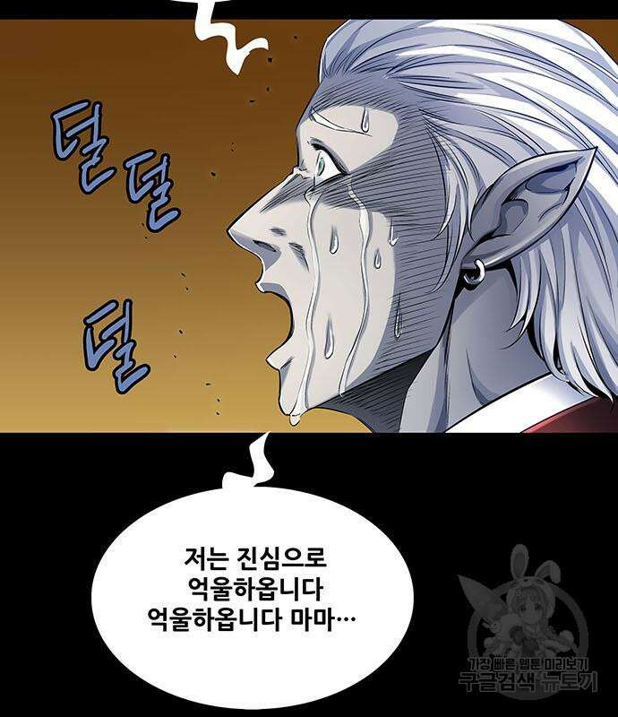 은탄 80화 90