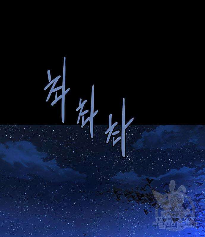 은탄 80화 91