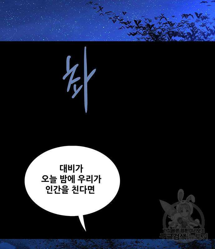 은탄 80화 92