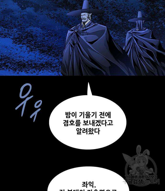 은탄 80화 93