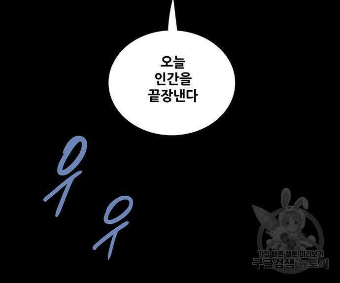 은탄 80화 97