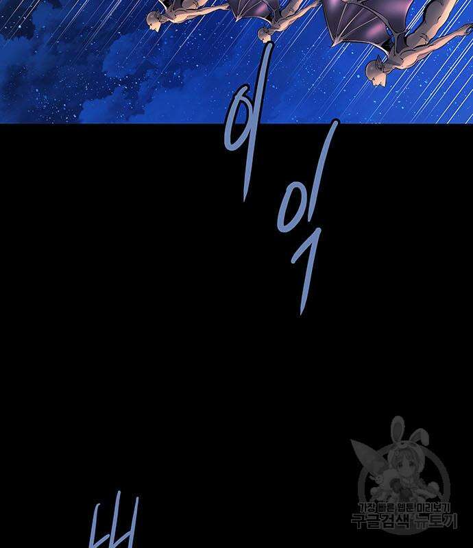 은탄 80화 99