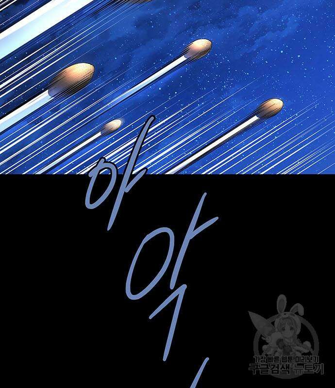 은탄 80화 102