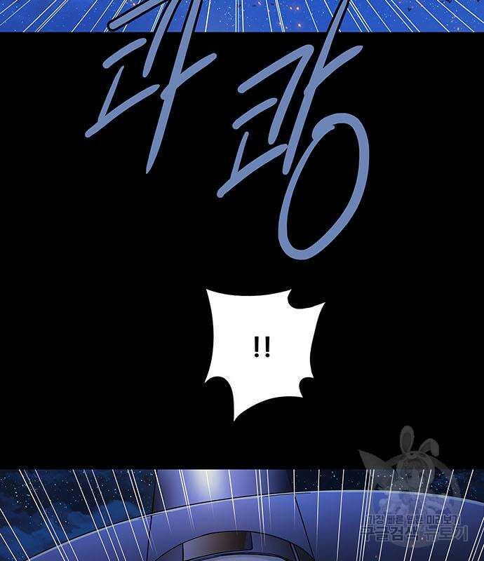 은탄 80화 104