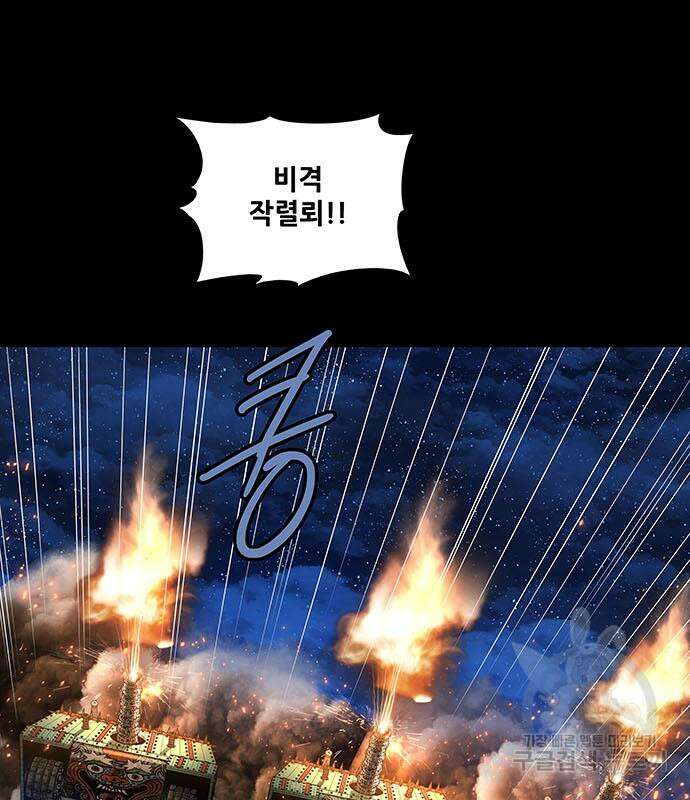 은탄 80화 106