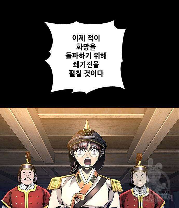 은탄 80화 109