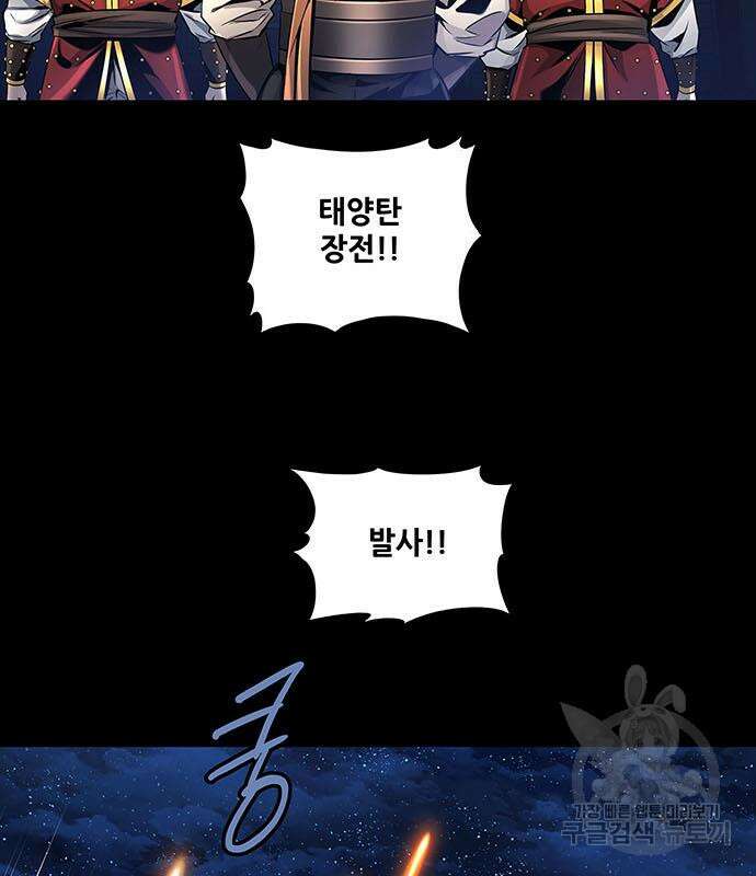 은탄 80화 110