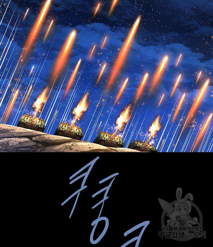 은탄 80화 111