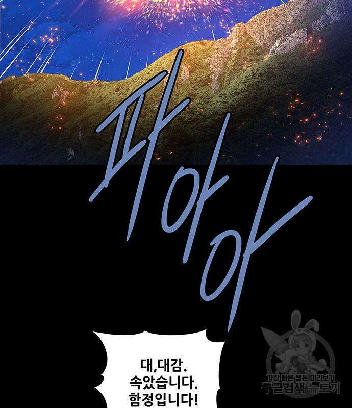 은탄 80화 113