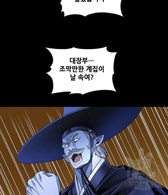 은탄 80화 115