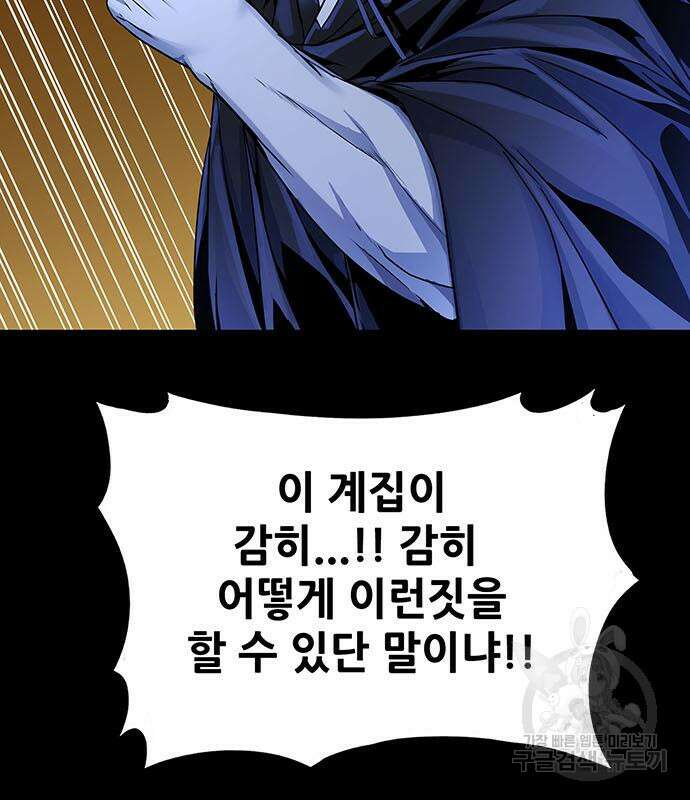 은탄 80화 116