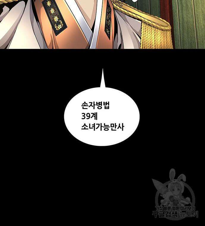 은탄 80화 118