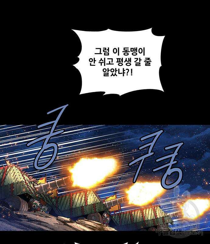 은탄 80화 119