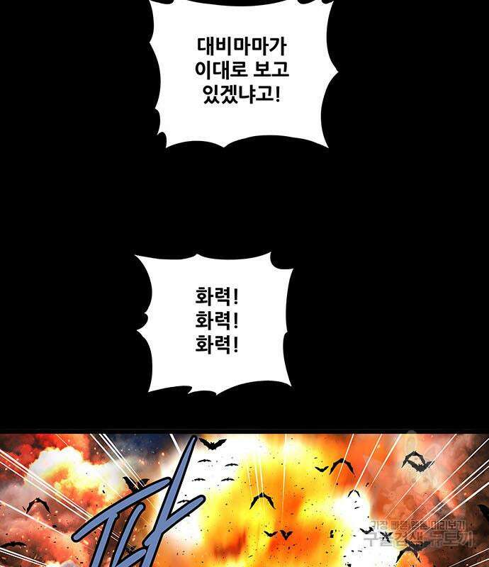 은탄 80화 120