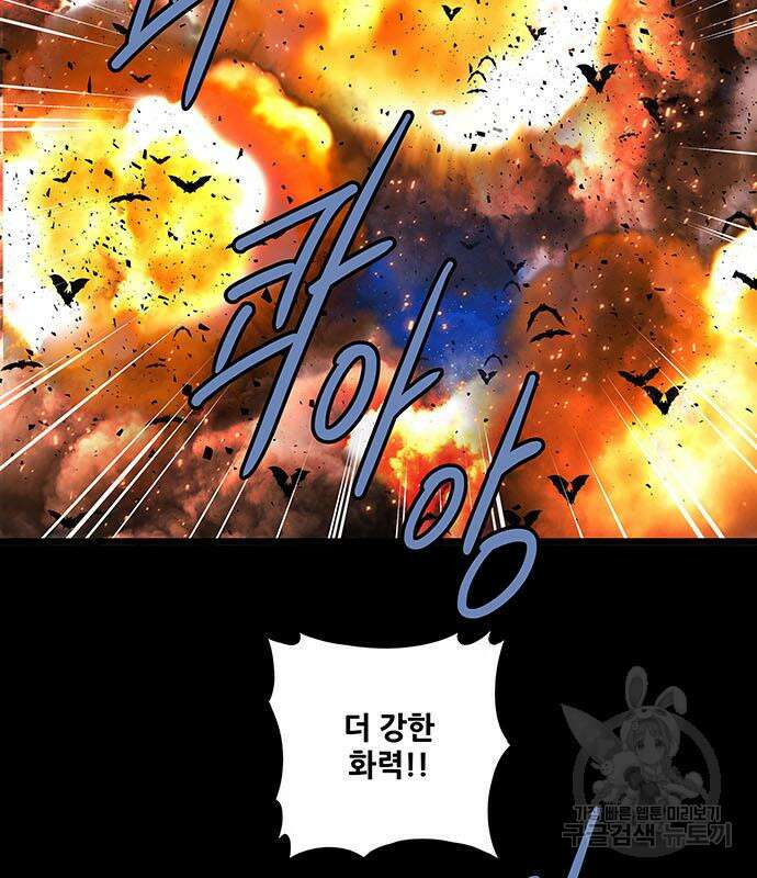 은탄 80화 121