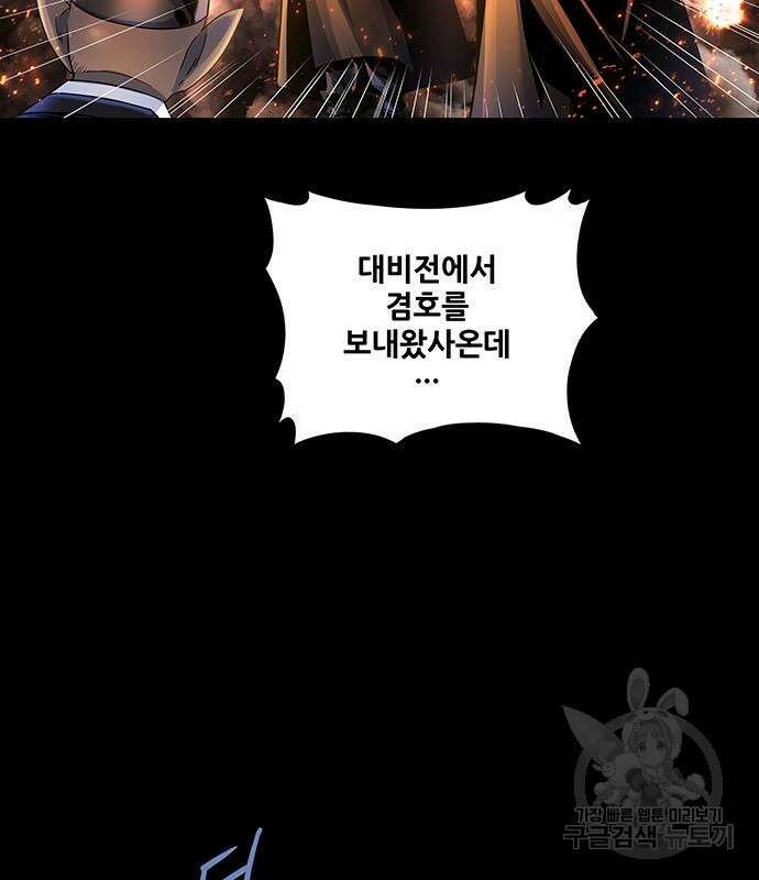 은탄 80화 126