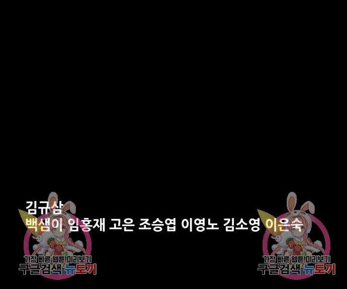 은탄 80화 129
