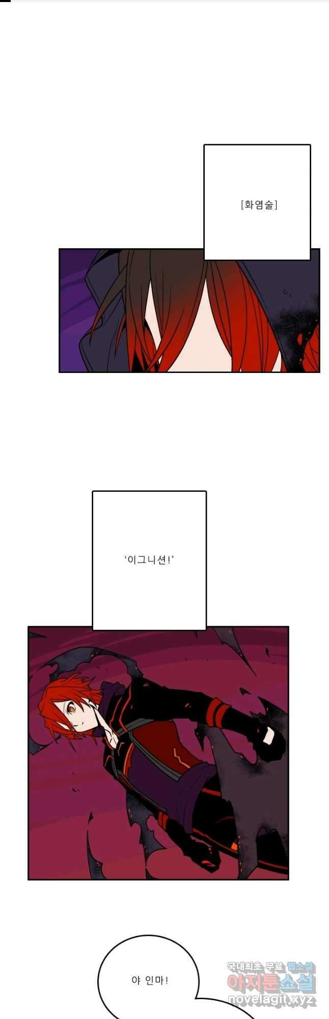 니플헤임 266화 Baroque Puppet Theatre 7 1
