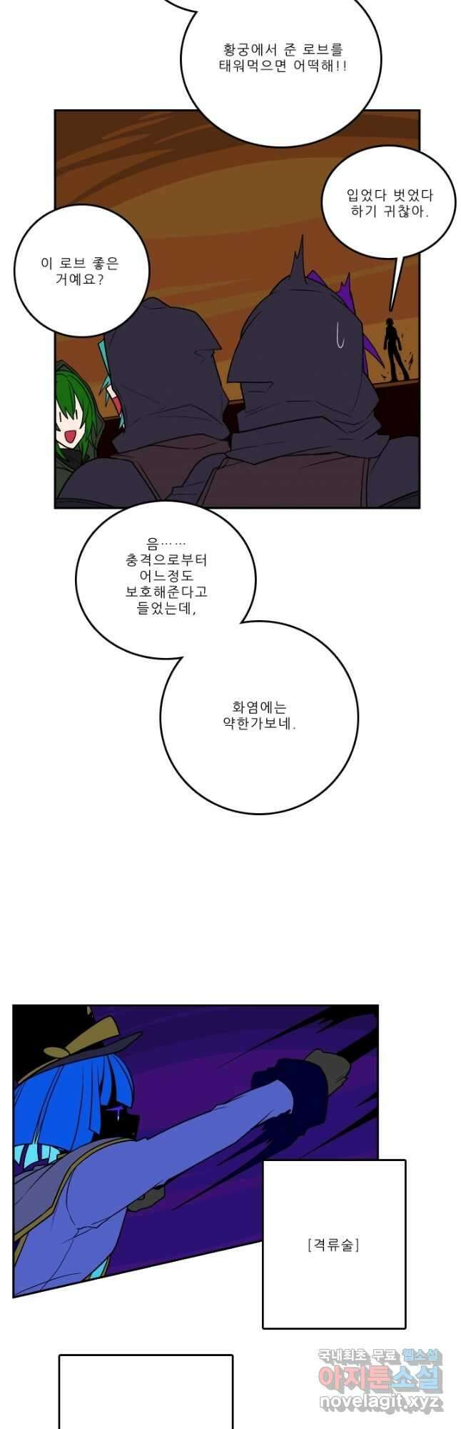 니플헤임 266화 Baroque Puppet Theatre 7 2