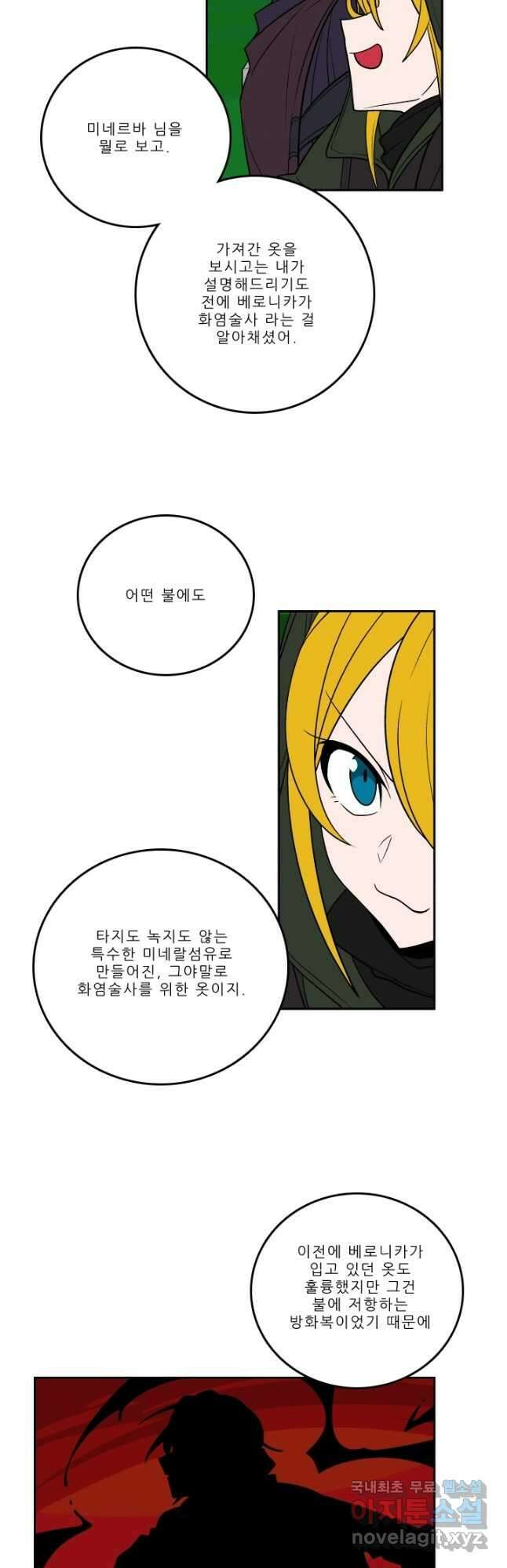 니플헤임 266화 Baroque Puppet Theatre 7 5