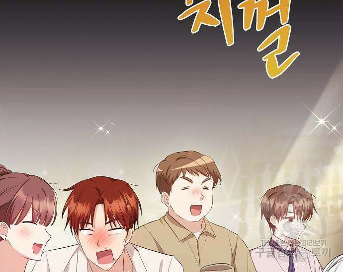 북부 대공 부인, 추워서 못 하겠습니다 14화 4