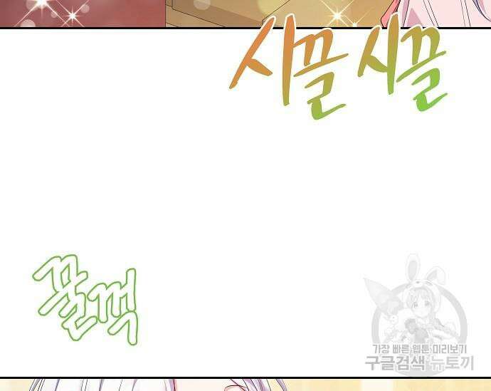 북부 대공 부인, 추워서 못 하겠습니다 14화 6