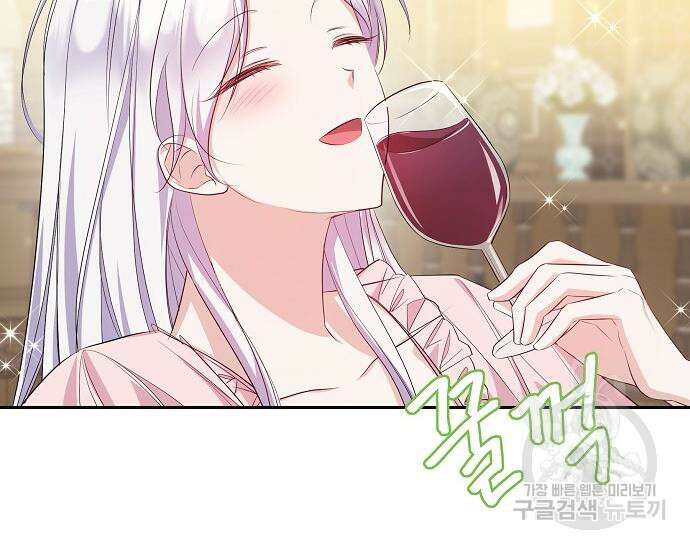 북부 대공 부인, 추워서 못 하겠습니다 14화 7